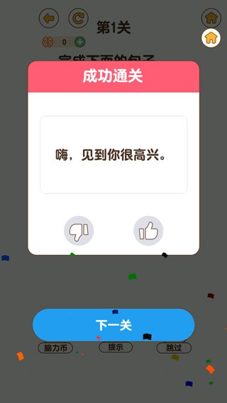 最强大脑3安装免2025