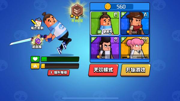 香肠大作战吃鸡最新版