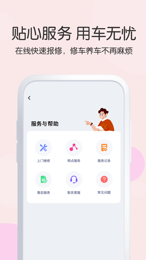 爱玛出行