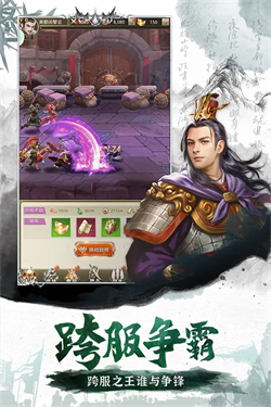 放置三国手游