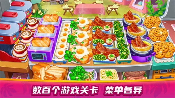 美食餐厅大赛游戏官方版