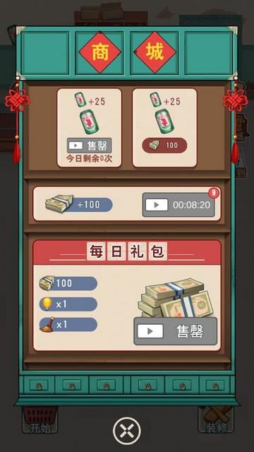 八零小店官方版正版