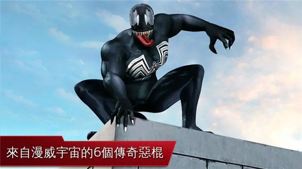 超凡蜘蛛侠手游安卓版
