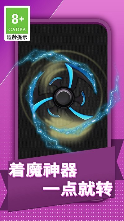 全民减压神器安装手机版