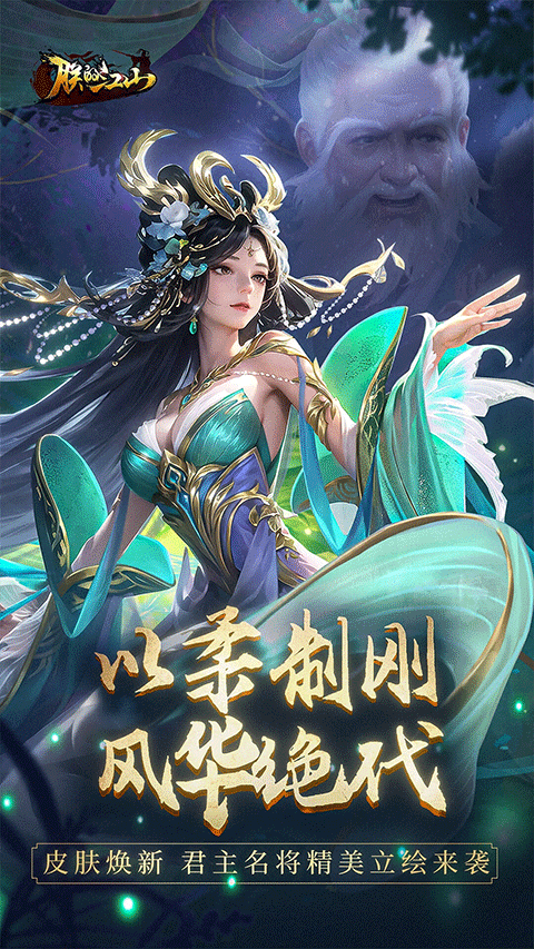朕的江山萝卜端