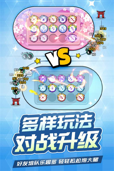 忍术对决安装手机版