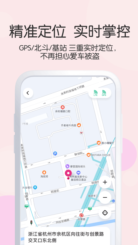 爱玛出行
