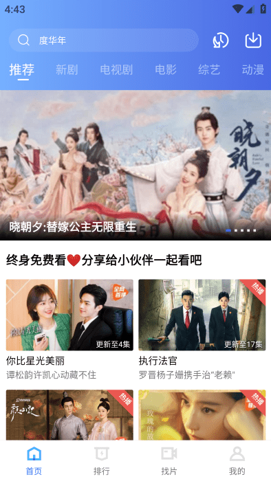 白云视频追剧免费