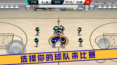 灌篮大作战手游安装