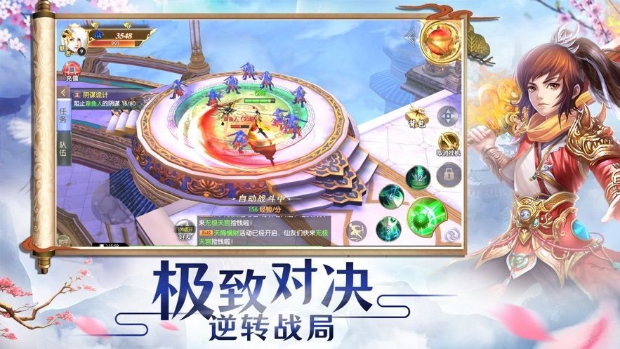 神魔来了