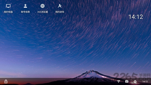 手机变电脑系统免费版app(云电脑)