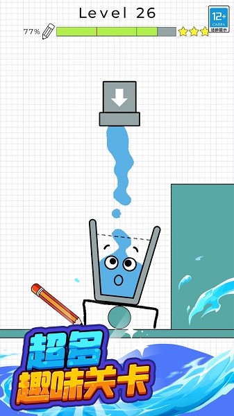 水杯大挑战游戏最新版