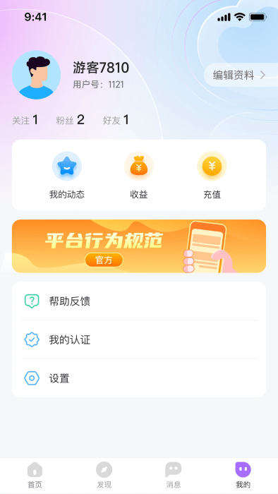 念梦交友app