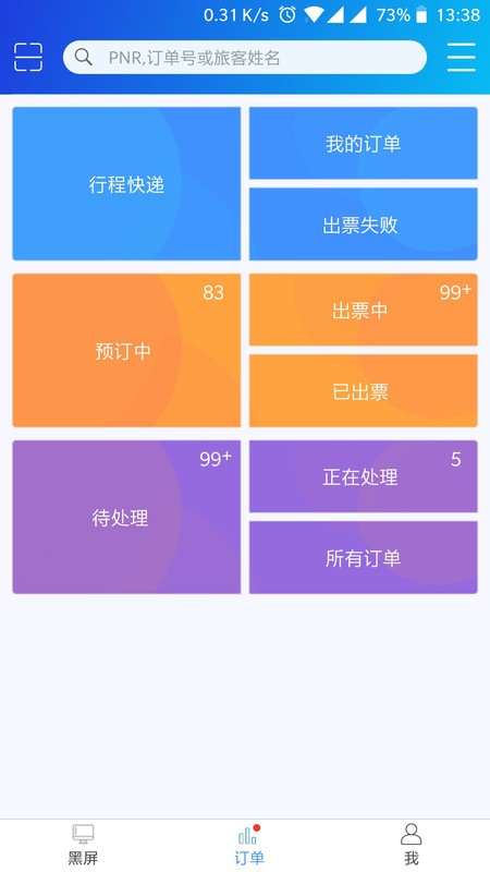 eterm腾云app民航最新版本