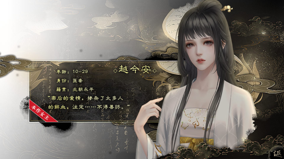 北朝纪事完结版
