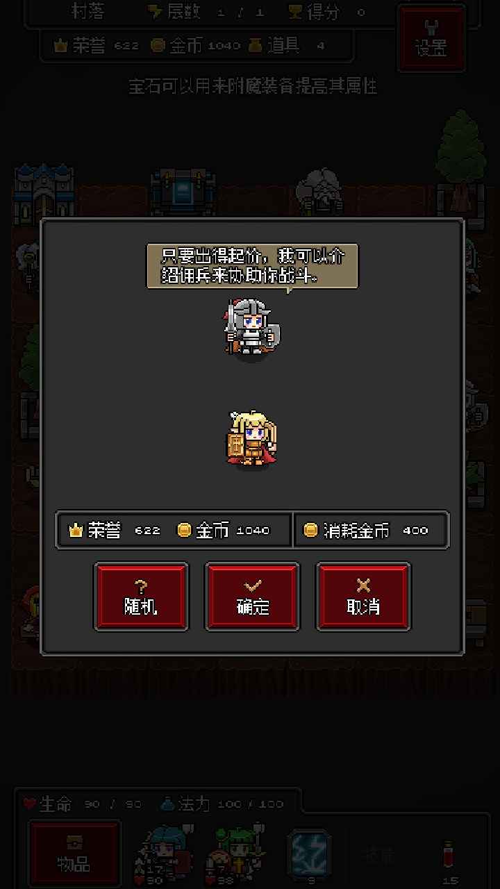 迷你地下城R手游最新版