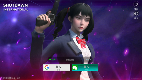 枪破黎明国际服最新版本