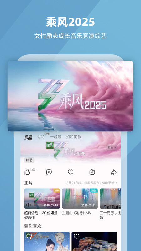 芒果视频app(芒果TV)