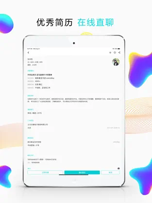 搜才