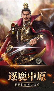 放置三国ok版