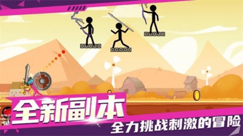 暴打火柴人安装手机版