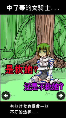 魔王瞒着勇者藏起了圣剑中文汉化版