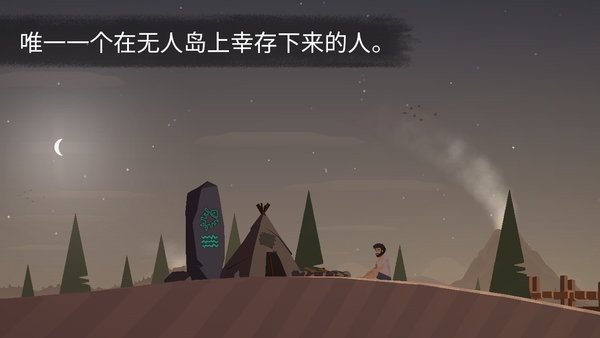 荒岛余生游戏中文版安卓版