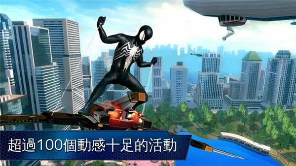 超凡蜘蛛侠手游安卓版
