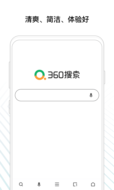 360搜索浏览器