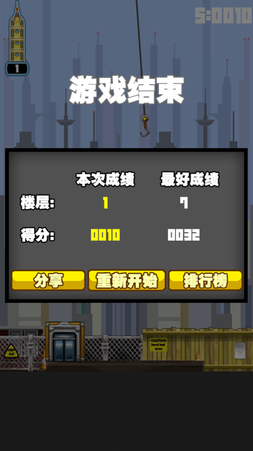 都市摩天楼诺基亚原版安卓版