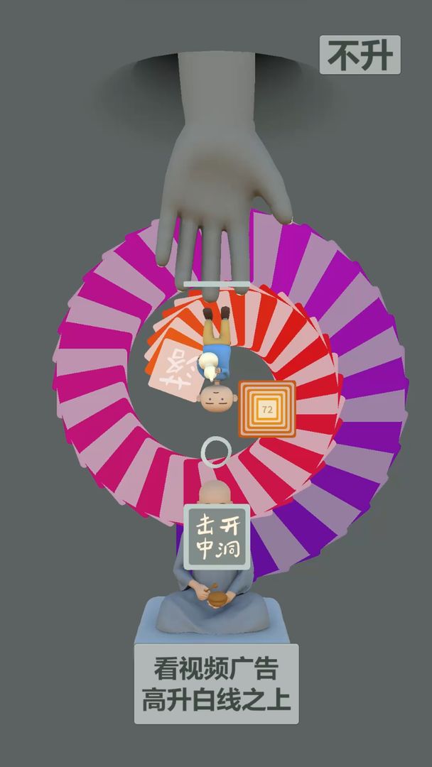 三个光头安卓版