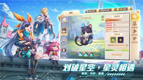 星界幻想手机新版