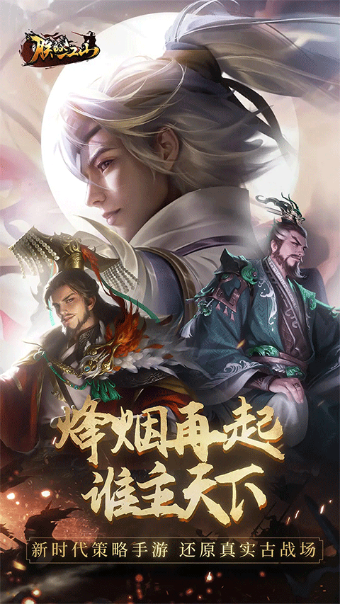 朕的江山萝卜端