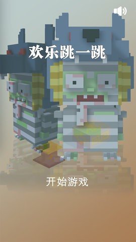 欢乐跳一跳安装无2025