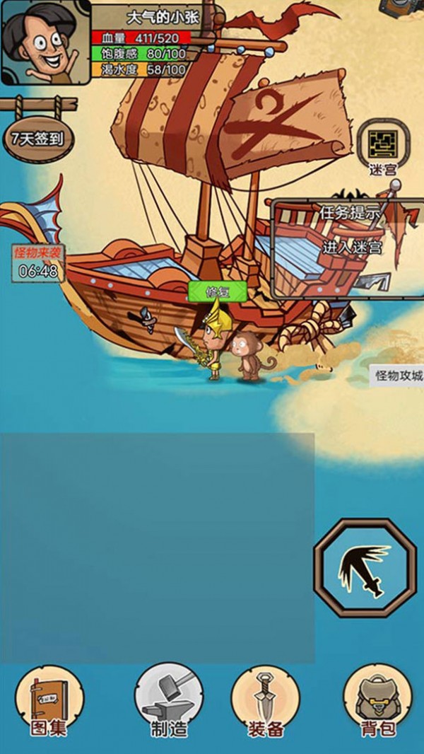 开荒当岛主安装最新版