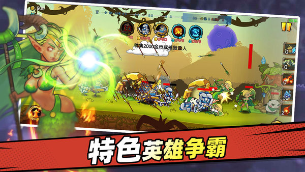 军团战争安装最新版
