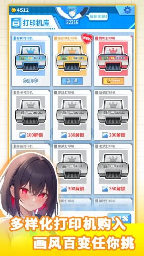 二次元打印机免2025最新