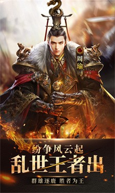 放置三国ok版