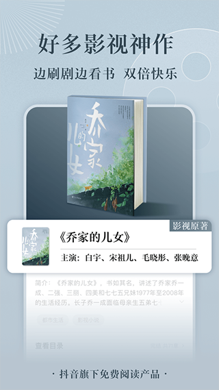 番茄小说2024最新版本