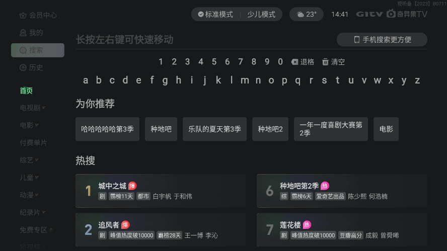 银河奇异果app官方