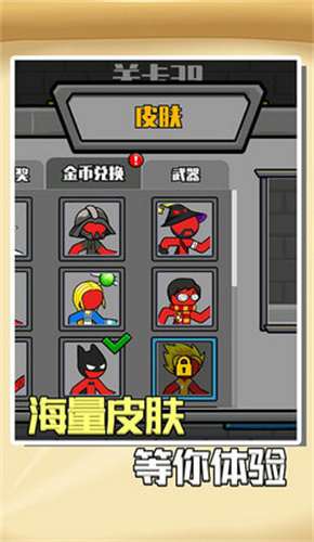 红蓝火柴人安装最新版