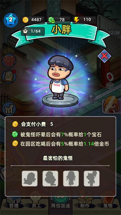 猛鬼打工日记游戏最新版本