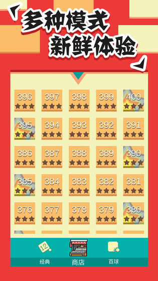 全民打砖块手机版安装