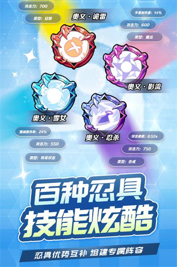 忍术对决安装手机版