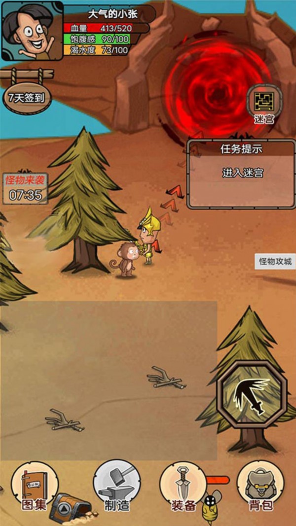开荒当岛主安装最新版