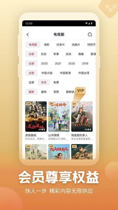 央视频TV版