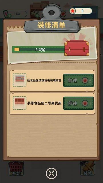 八零小店官方版正版