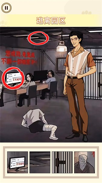考眼力系列手机版