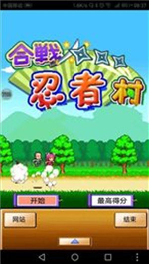 合战忍者村最新版安卓