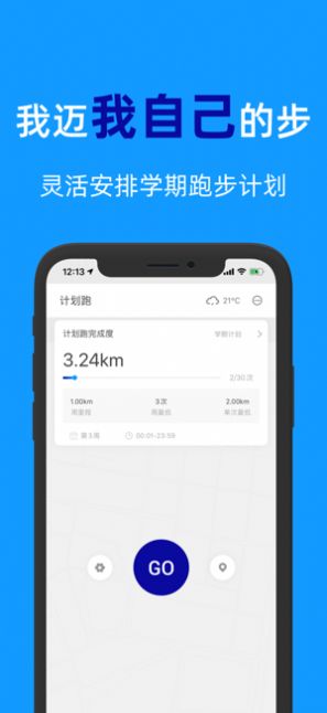 闪动校园
